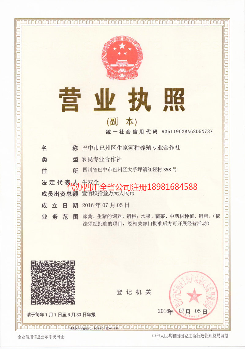 邯郸邯郸牛家河种养殖专业合作社