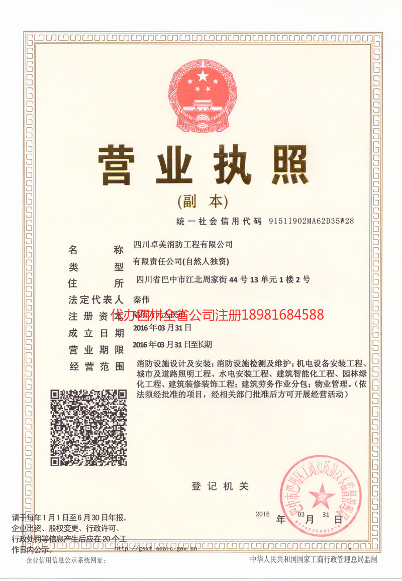 邯郸邯郸卓美消防工程有限公司